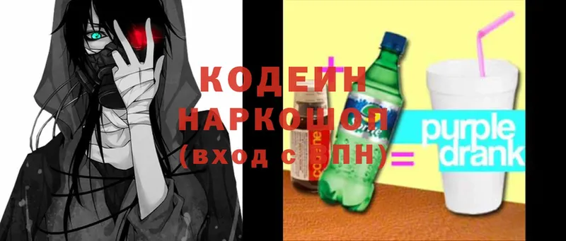 Кодеин Purple Drank  Фёдоровский 