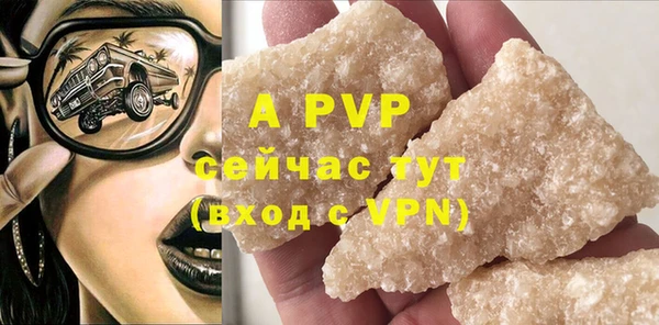 ALPHA PVP Верея